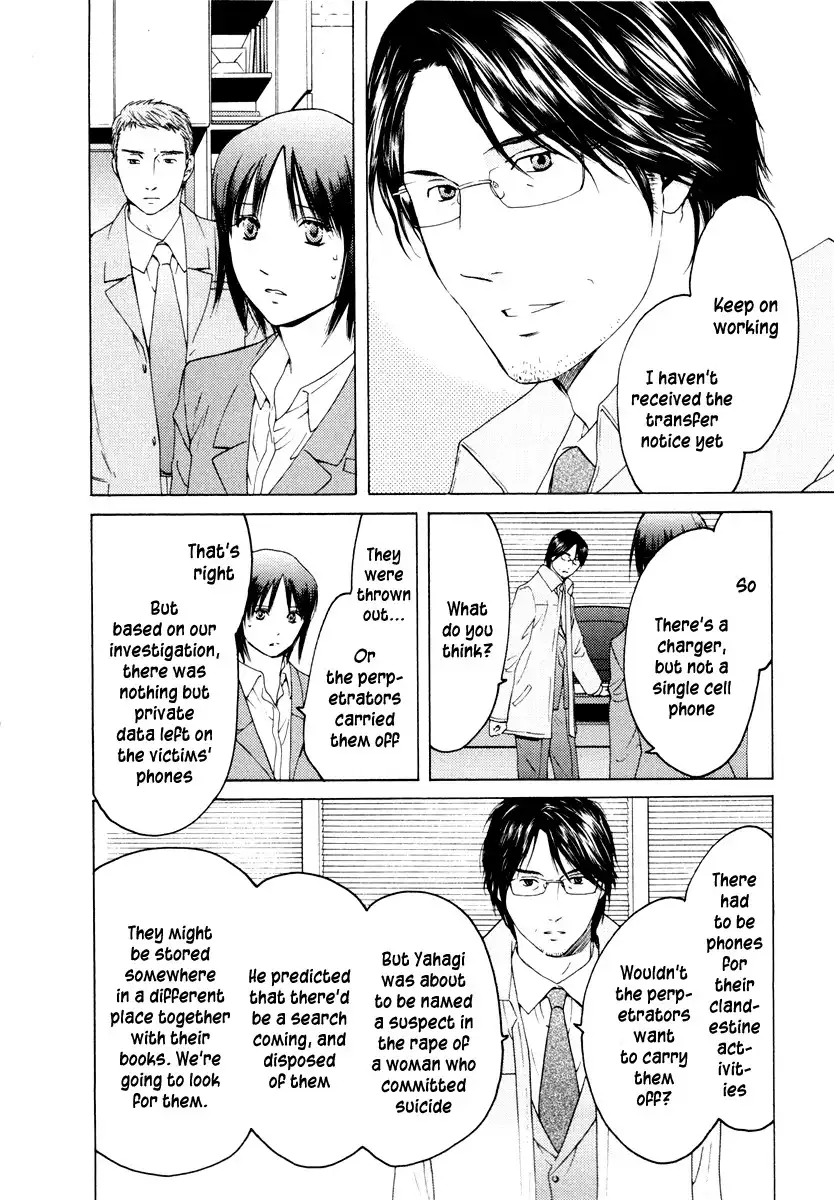 Kimi no Knife Chapter 32 18